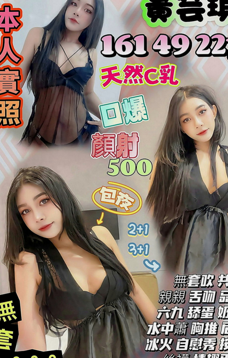 中和全套：柔晴 |國外留學生|163cm|44kg|C罩杯|18歲|高顏值，火辣身材，細腰翹臀   每次一出來都會po新照，人很正皮膚保養很好