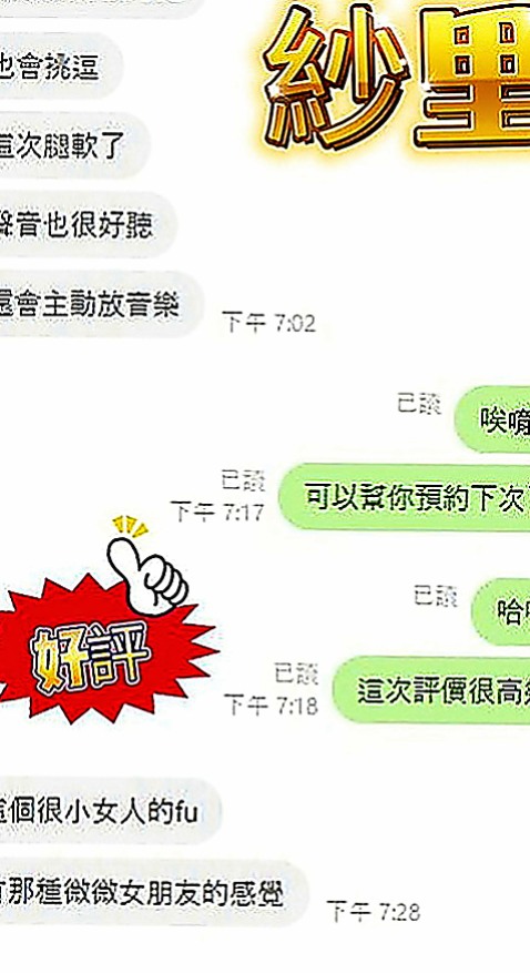 內門找茶：米迪 |巨乳空姐|163cm|54kg|E罩杯|24歲|什麼姿勢都配合 耐幹 性感火氣完美火辣身材