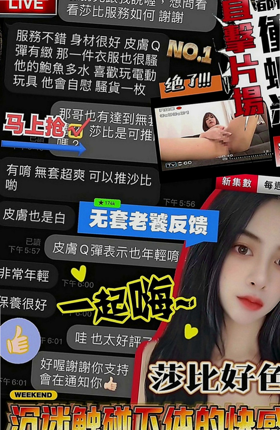 新店按摩：爽爽 |姐妹花|164cm|45kg|E罩杯|23歲|還可以獲得半價優惠卷 介紹朋友一起消費可以兩次半價
