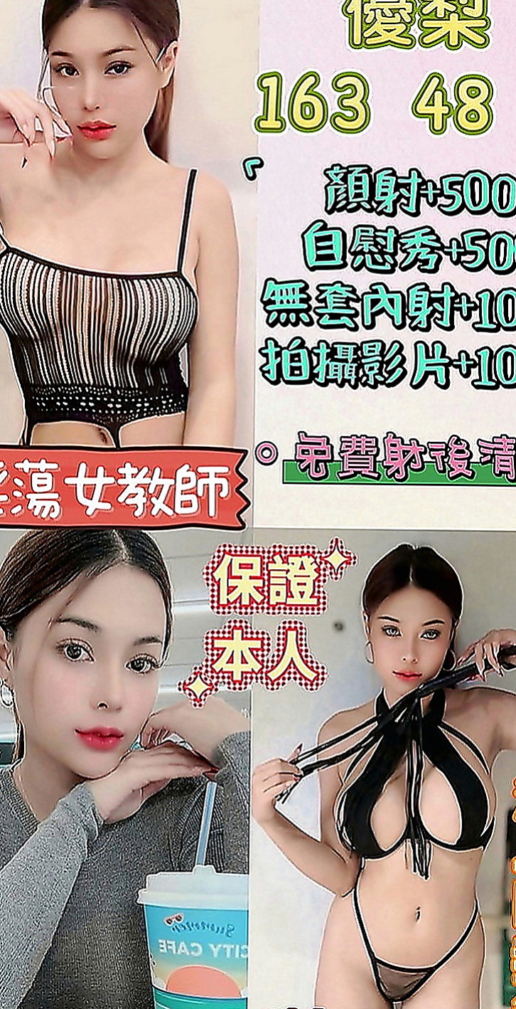 七股外送茶坊：小萱 |文藝正妹|168cm|43kg|D罩杯|22歲|多種濕背秀可享受?? 強力推薦！小穴輕輕一碰就高潮！