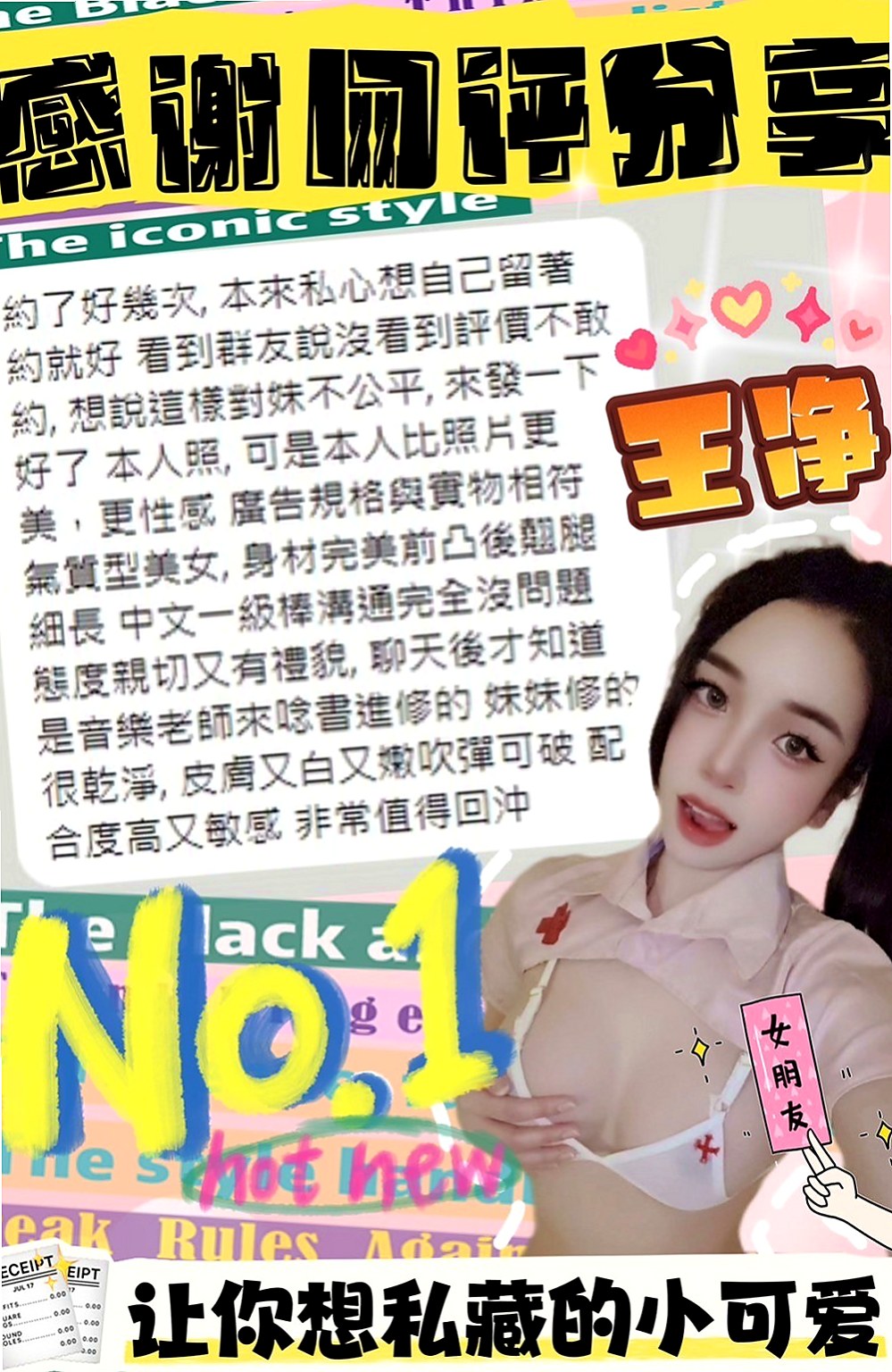 蘇澳小姐外送：雯雯 |韓國正妹|166cm|52kg|D罩杯|24歲|學生妹 身材均勻 皮膚白皙又滑又好摸   悅耳的聲音 絕對讓你敗在她的石榴裙下