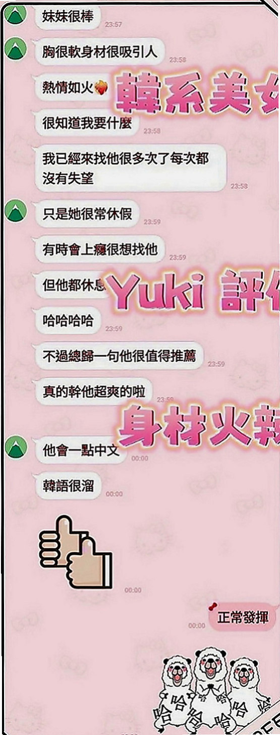 大樹外賣茶：丹亦 |淫蕩國文老師|165cm|47kg|C罩杯|23歲|除了男朋友 只有你知道做你胯下呻吟的女人 還很會 #含蛋蛋 第一次體驗 真的很棒