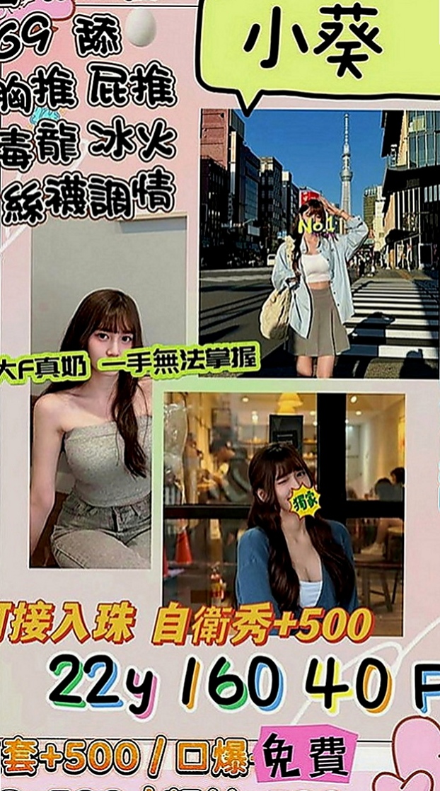 屏東外送茶|好茶：貝希 |幼齒妹|168cm|51kg|E罩杯|23歲|服務有玩配合很大 兩個人都有一雙美腿   有興趣想找女朋友或者老婆的可以來找我