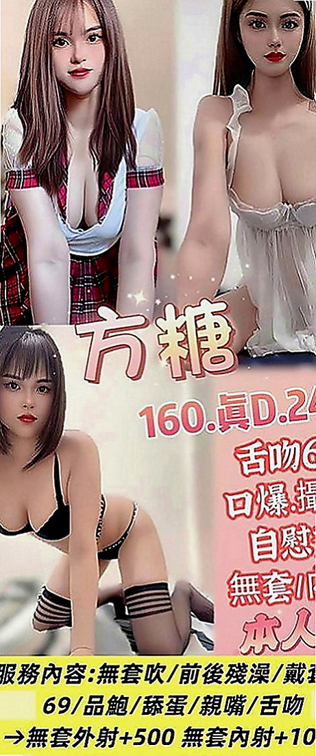 田寮找女人：葳如 |長腿模特|168cm|55kg|E罩杯|21歲|喜歡舔吸吮蛋蛋 不停挑逗到讓你忍受不了  按摩 狗爬式 螞蟻上樹 觀音坐蓮 ６９