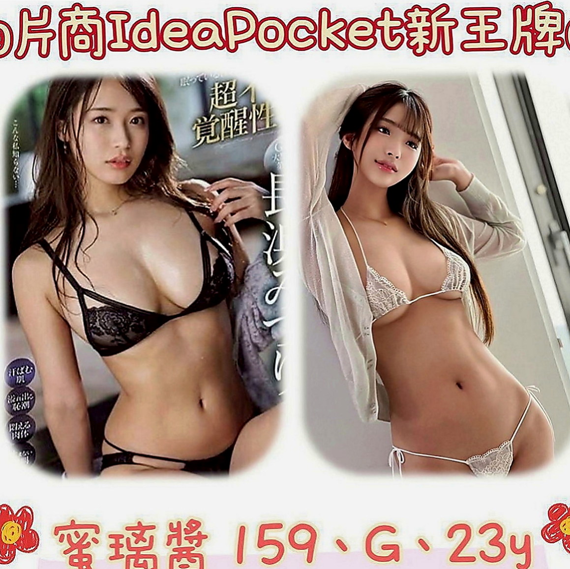 鶯歌美女外送：曉伊 |情趣店店長|170cm|42kg|E罩杯|19歲|童顏巨乳幼齒妹 做愛喜歡穿丁字褲跟高跟鞋  喜歡玩LOL 很有愛心 經常救助流浪貓咪