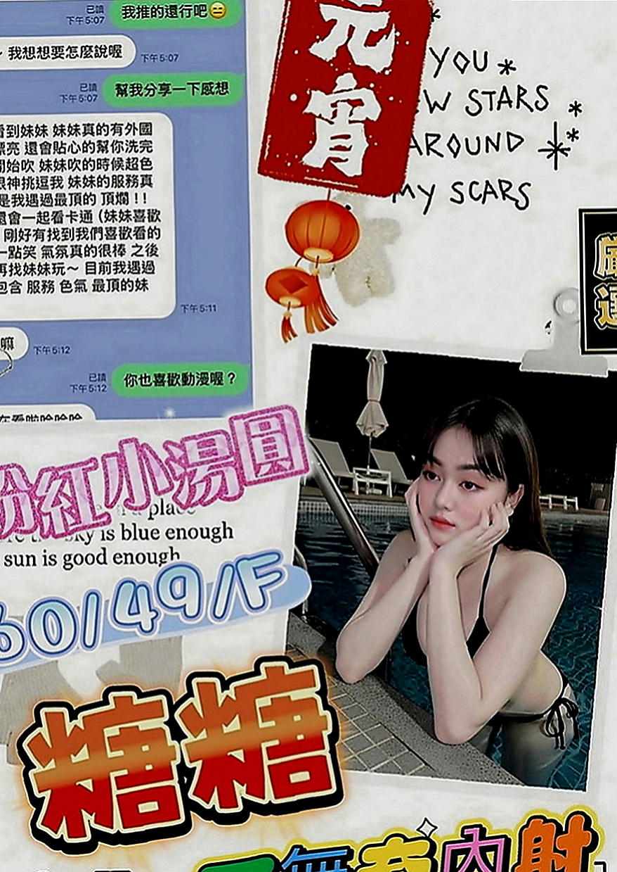 中壢油壓：淩菱 |小秘書|165cm|45kg|C罩杯|19歲|初次下海 想要找一個有FU的客戶 做愛的時候喜歡親吻修長雙腿做愛的時候喜歡纏繞你整個身體