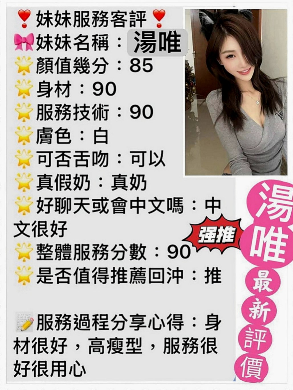 雲林外送茶坊：曼帝 |台妹|165cm|51kg|C罩杯|23歲|妹妹身體很健康也很安全  會跪下幫妳吹舔蛋蛋 口交技術特別厲害