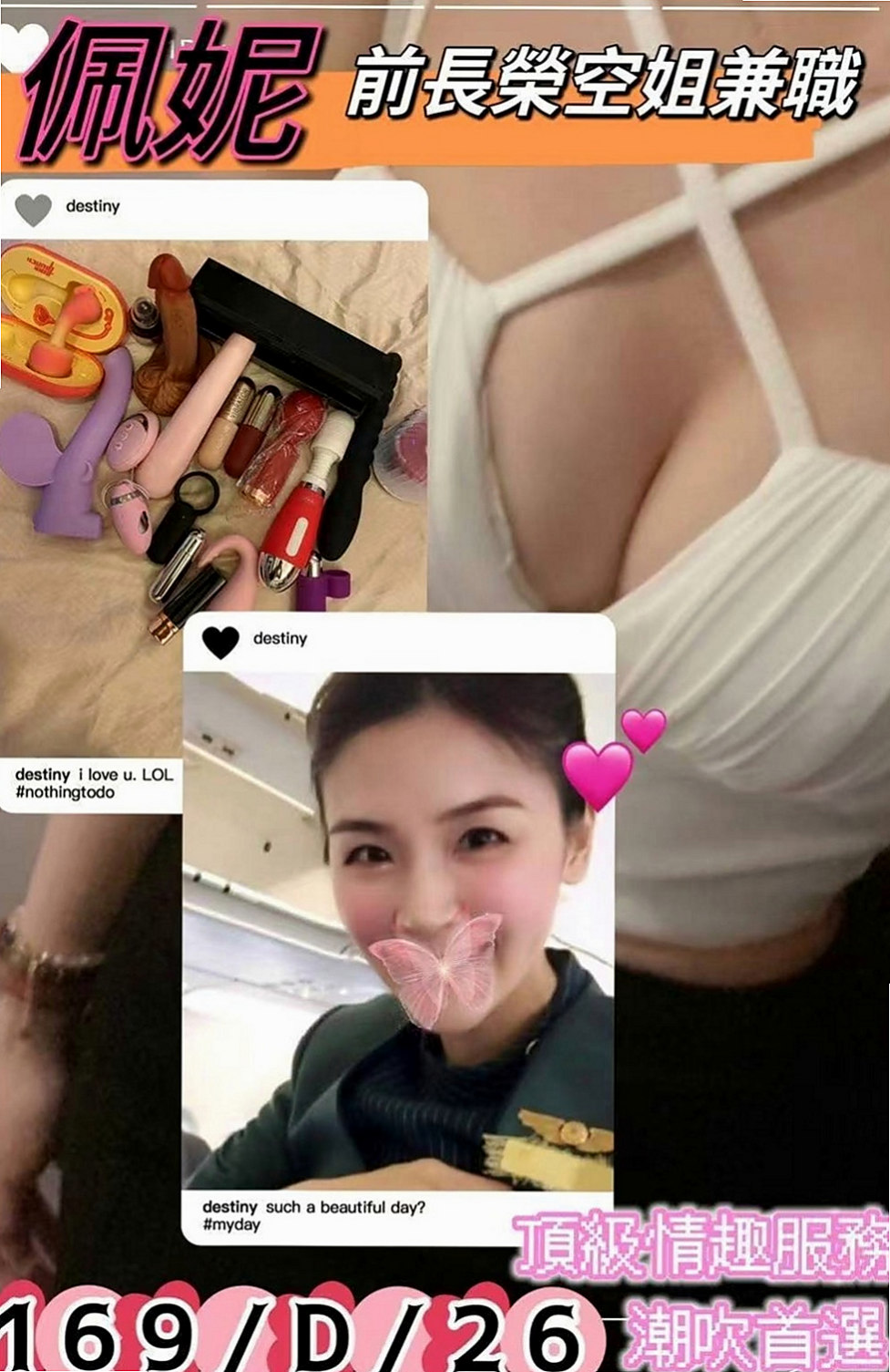 汐止找小姐：小蝶 |機場安檢人員|169cm|47kg|E罩杯|20歲|代課老師 大奶 可愛饑渴服務好  嬌羞甜美型 瘦瘦的 輕巧好操縱