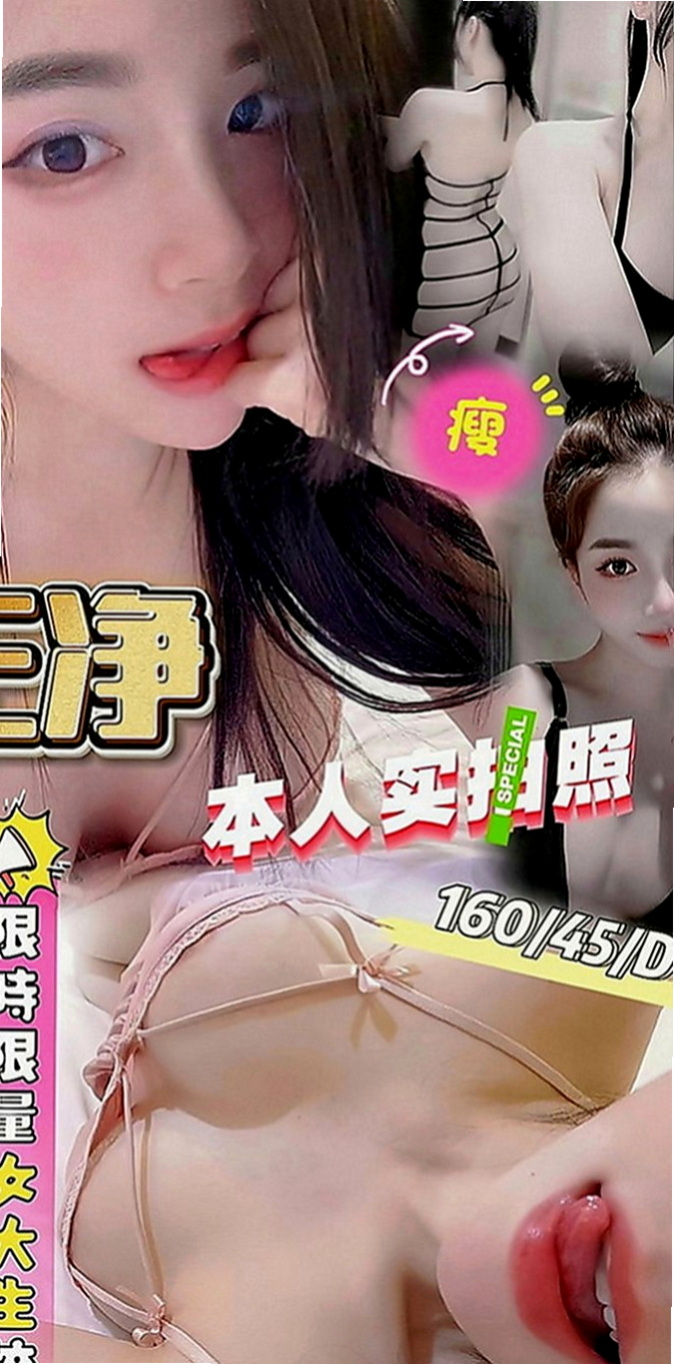 台南外約茶|叫茶：吉爾 |高挑空姐|169cm|55kg|E罩杯|24歲|無套BJ 角色扮演 按摩 上搖 後背式  人很nic 床上玩很嗨 想以為各種姿勢