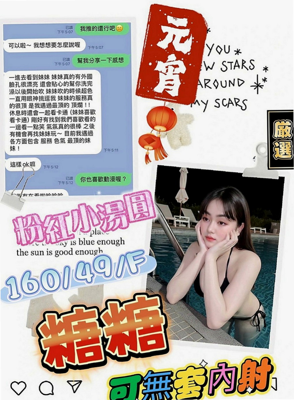 中壢油壓：淩菱 |小秘書|165cm|45kg|C罩杯|19歲|初次下海 想要找一個有FU的客戶 做愛的時候喜歡親吻修長雙腿做愛的時候喜歡纏繞你整個身體