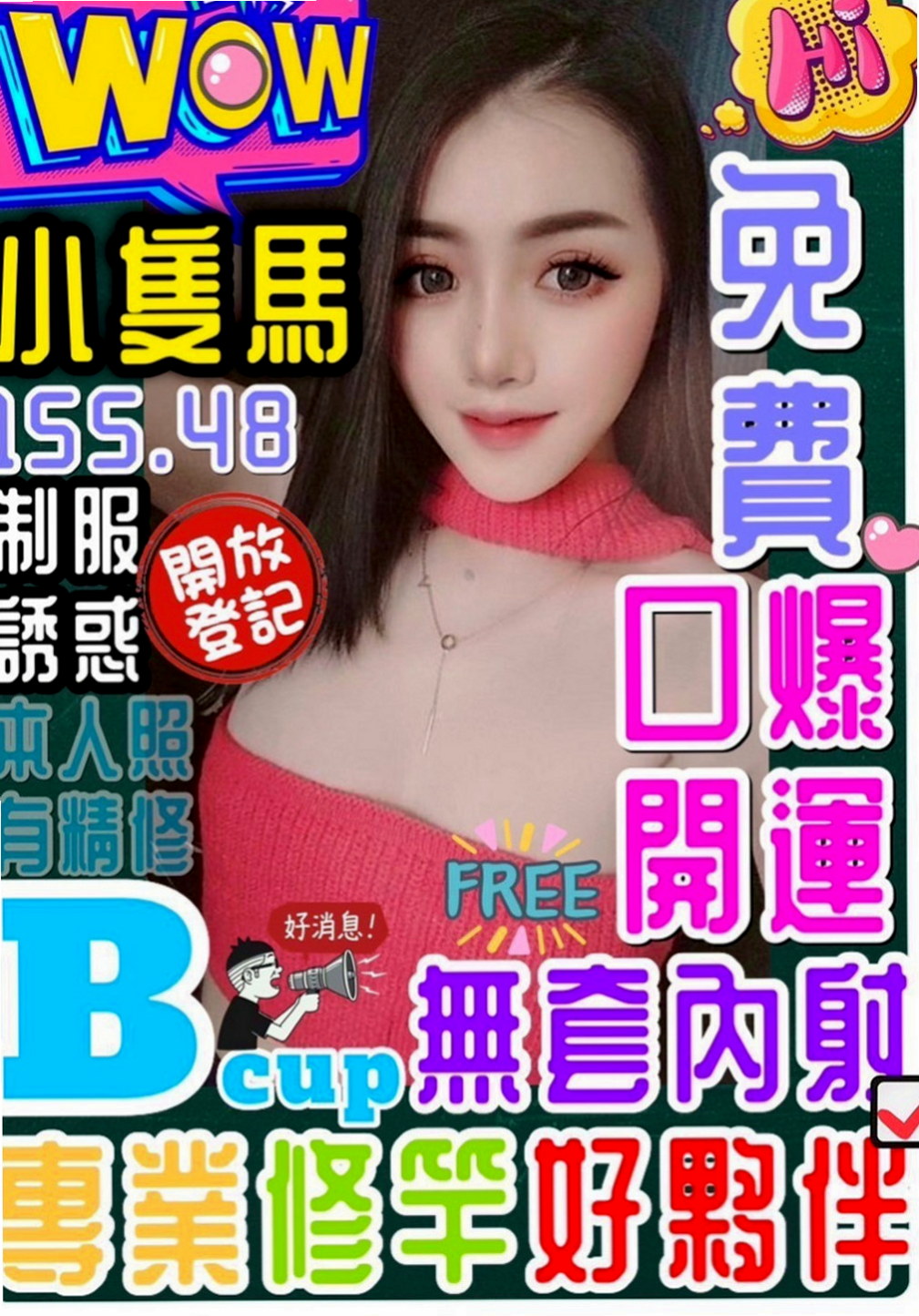 大同叫茶：初戀 |高三嫩妹|165cm|51kg|C罩杯|22歲|需要被調教的類型 女友fu十足  大奶 粉嫩騷穴 下面超級濕的