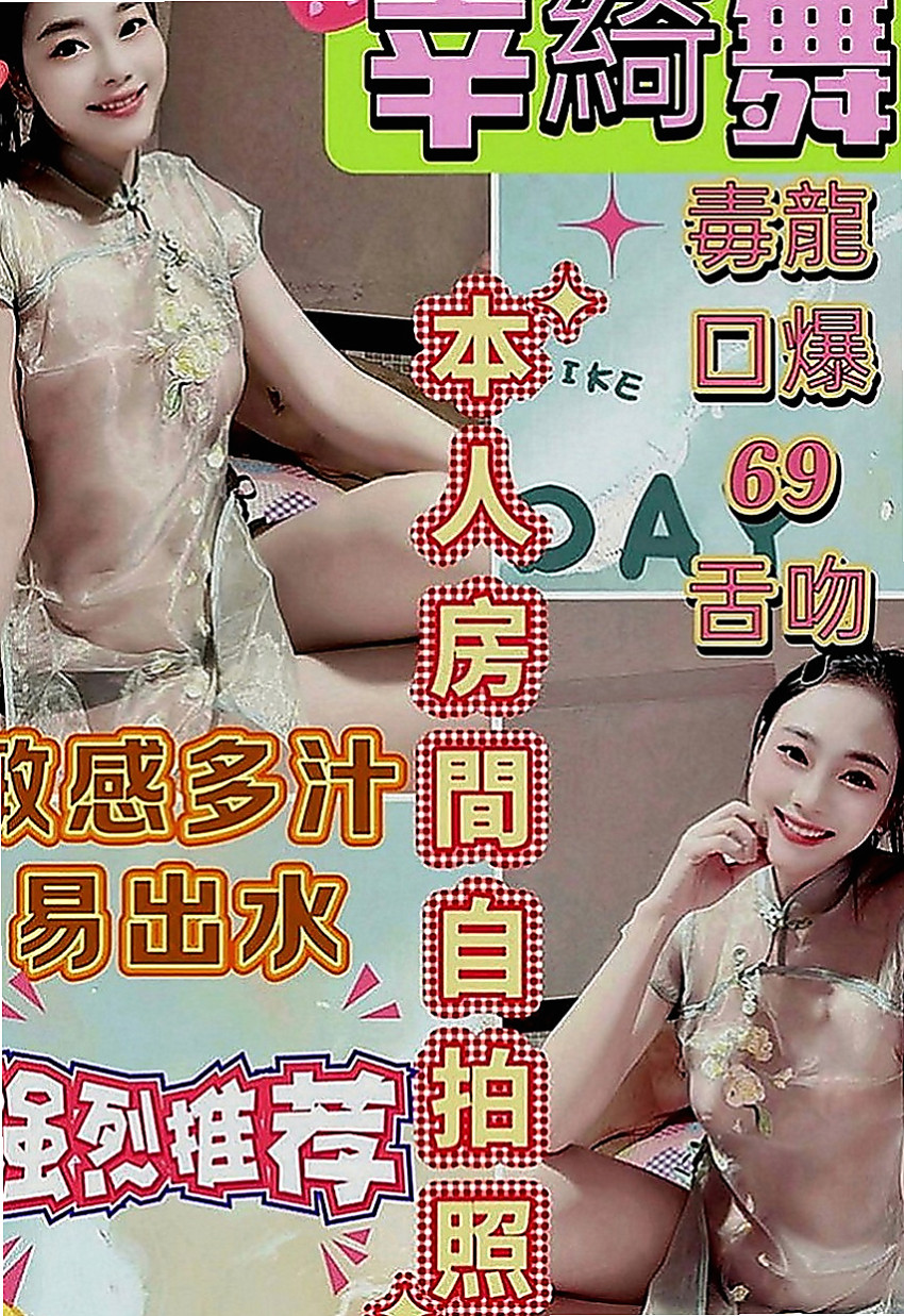 樹林八大娛樂網：沙曼 |幼齒嫩妹|170cm|53kg|E罩杯|23歲|每天都想做愛 性格開朗健談 配合情趣內衣  妹妹皮膚好嫩哦~~殘廢澡 喇舌口技非常好