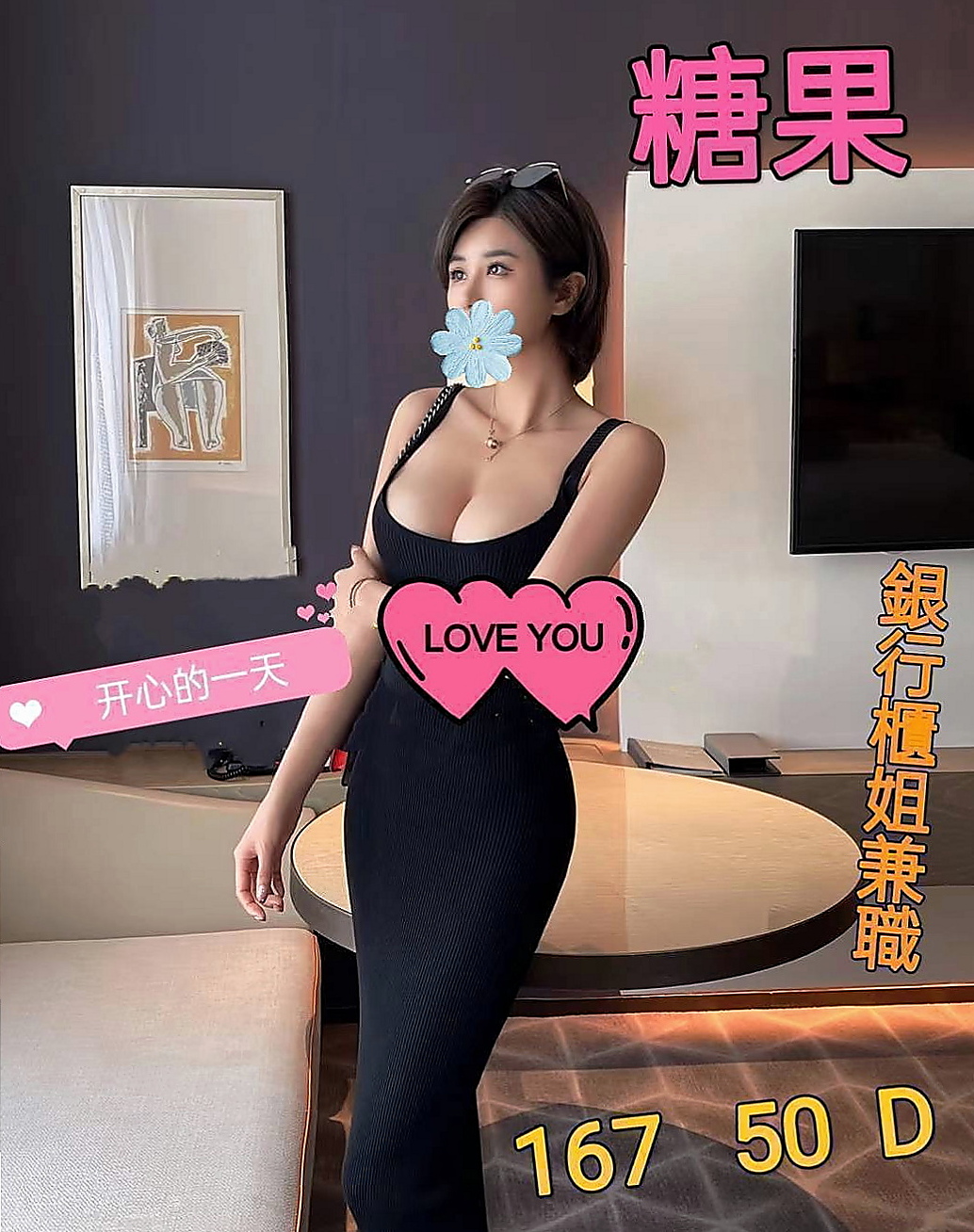 大雅找妹妹：龍兒 |廣告策劃|170cm|46kg|E罩杯|20歲|因為自己一個人接客 沒有時間去過濾安全方面  想給孩子比較好的生活 所以為了孩子下海兼職