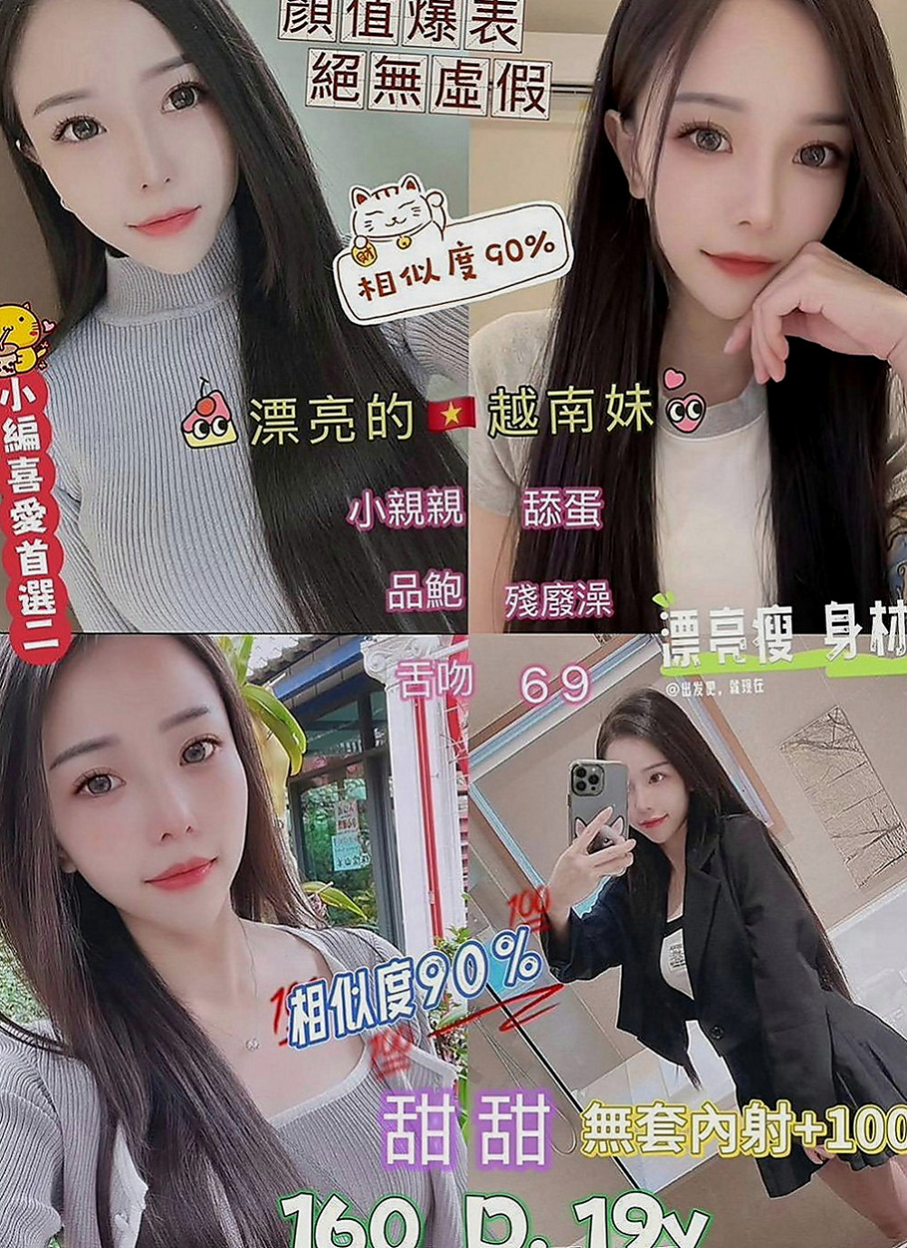 善化八大娛樂網：吉兒 |網絡正妹兼職|170cm|46kg|E罩杯|24歲|專櫃小姐 長長的美腿被多人內射是她的夢想