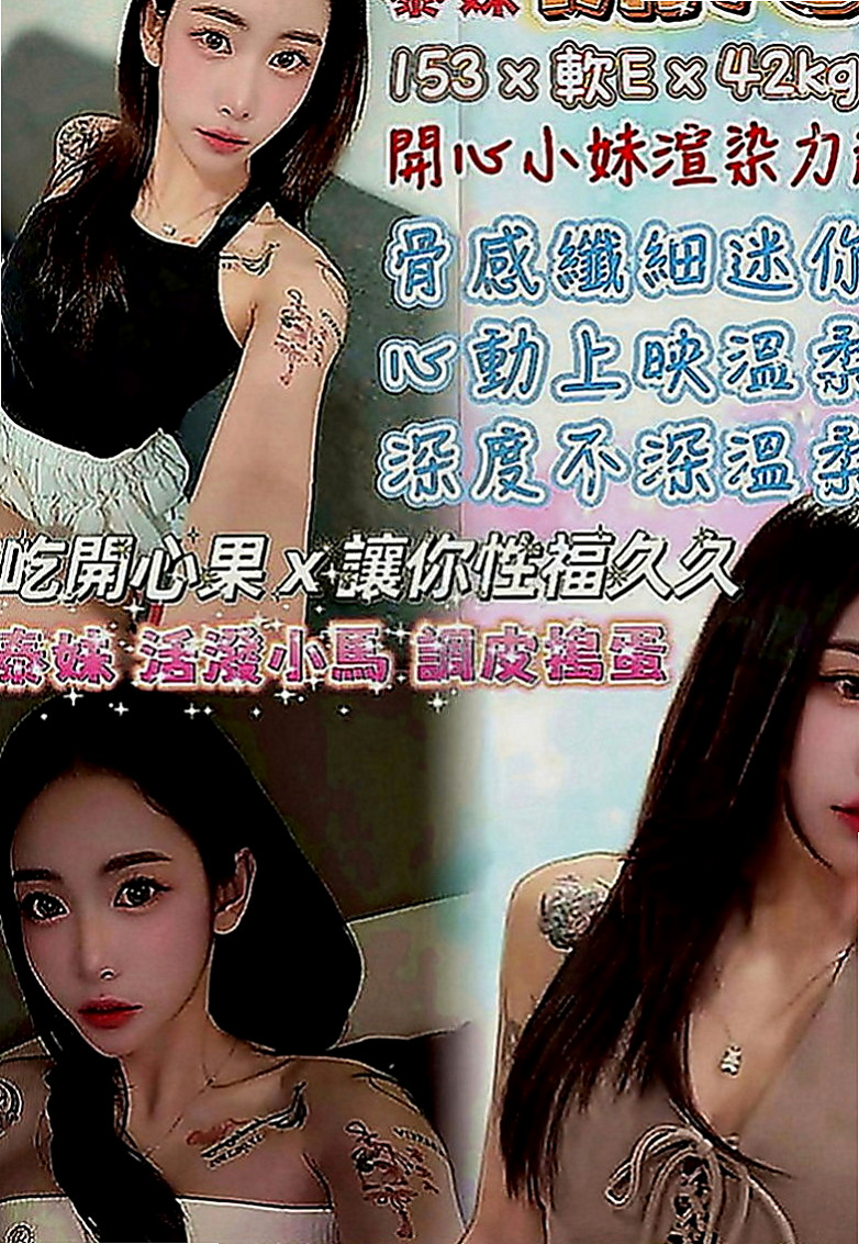 仁武找援：藍天 |國中音樂老師|164cm|53kg|E罩杯|18歲|價位誰都可以消費的喲，弟弟養了的快來  甜美學生妹初次兼職 漂亮秀氣的五官，
