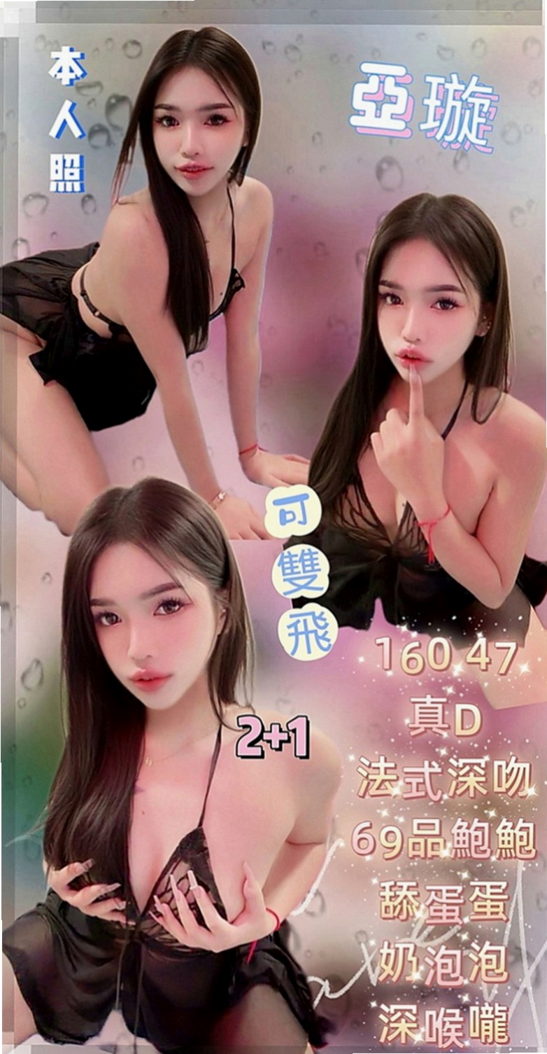 石岡按摩全套：NiNi |美艷的鄰家人妻|163cm|53kg|E罩杯|18歲|無套BJ 後背式 女上男下 還有更多新姿勢  都可挑戰看看 會玩 長腿會勾人 服務態度好