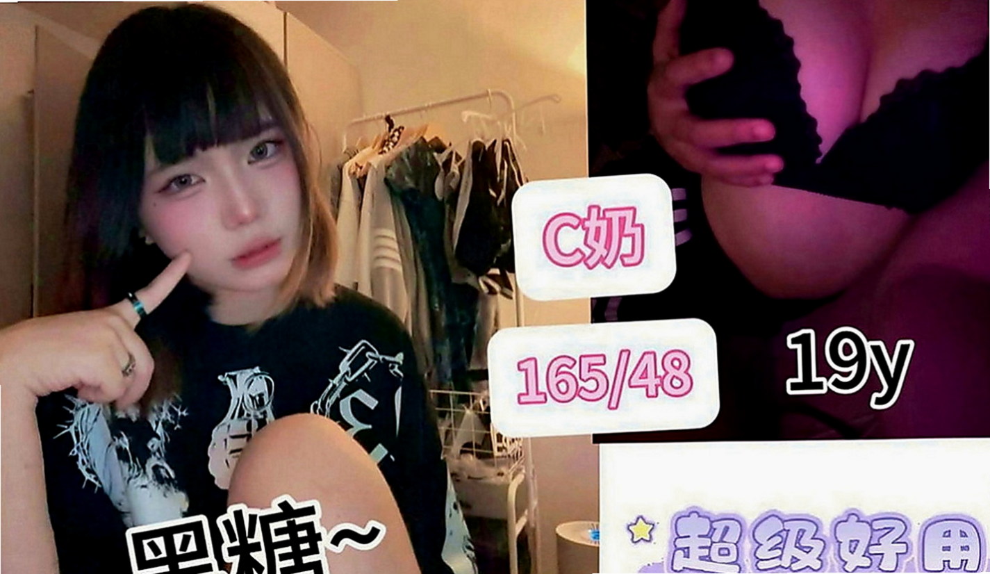 新興按摩外送：安悅 |女大學生|167cm|51kg|E罩杯|18歲|#熱推薦饑渴OL外貌少女內心淫蕩~擁有姣好的臉蛋和火辣身材