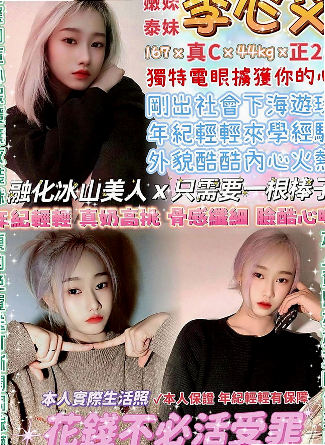 旗山外賣茶：晴天 |長腿模特|167cm|50kg|D罩杯|22歲|纏著你不讓你下床 騷到不行的火辣胴體