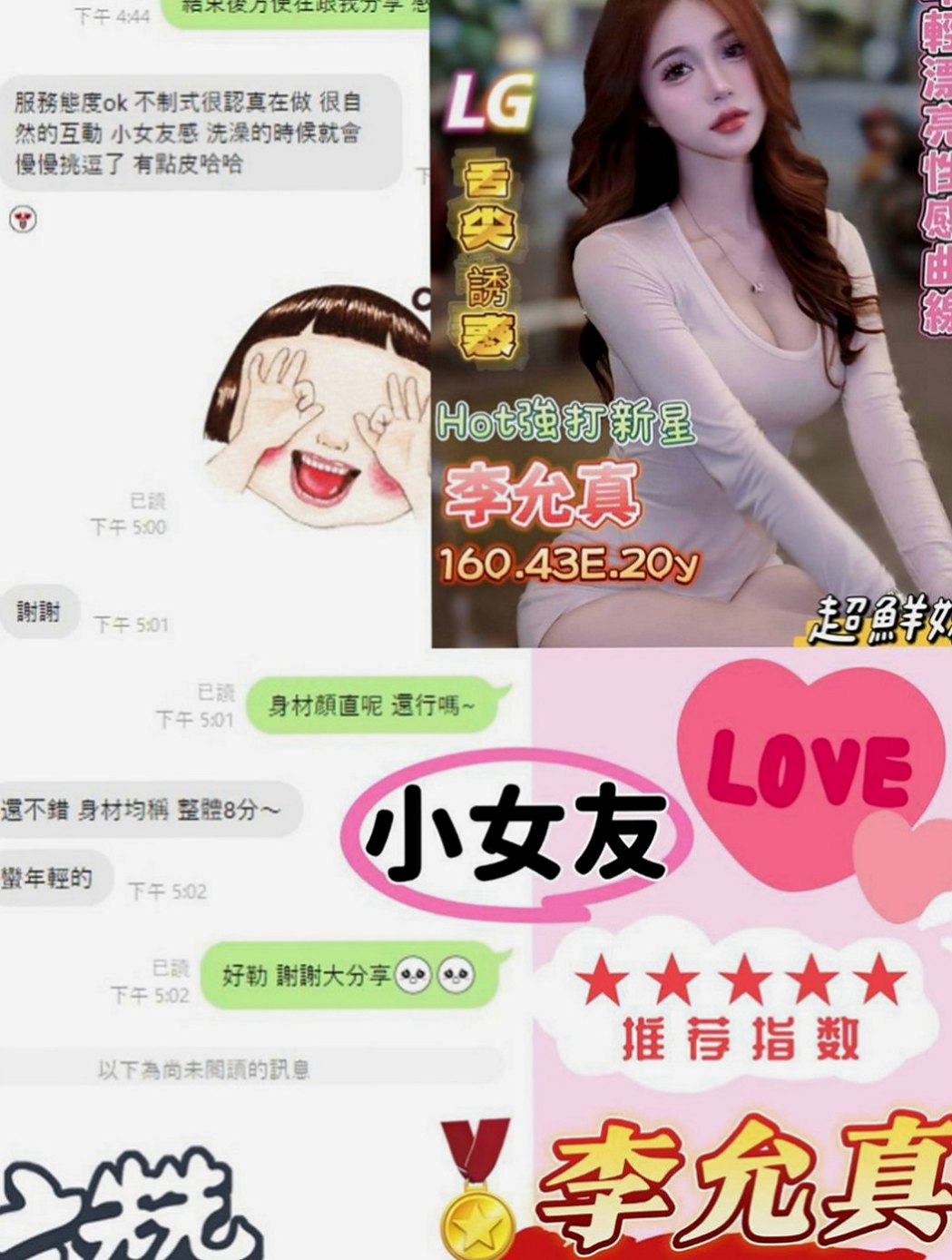屏東外送茶莊：俞菲 |大學學生妹|164cm|42kg|E罩杯|21歲|#性感氣質大奶 可舌吻 奶炮  全身都在挑逗你 讓你欲罷不能