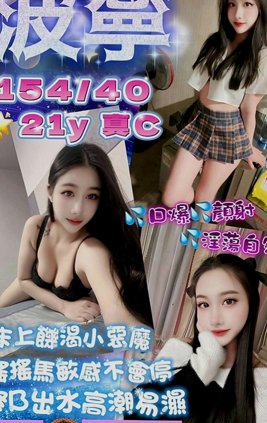 三民外送茶坊：喬喬 |學院系美眉|164cm|52kg|E罩杯|21歲|模特逆天迷人長腿 白皙透亮的肌膚  絕對F杯大奶 水滴胸巨乳好抓好揉