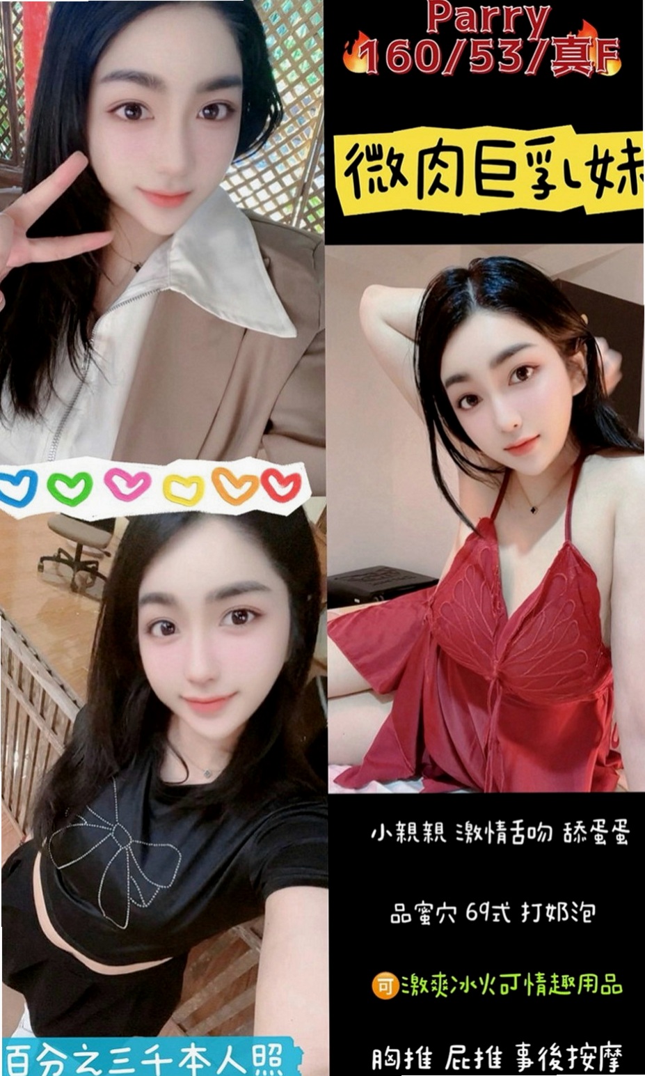 雙溪小姐外約：晴天 |中部情趣女王|170cm|49kg|E罩杯|18歲|高配合，聲音很好聽，想嚐鮮的快來電  身體狀況非常安全 偶爾出來兼職一下