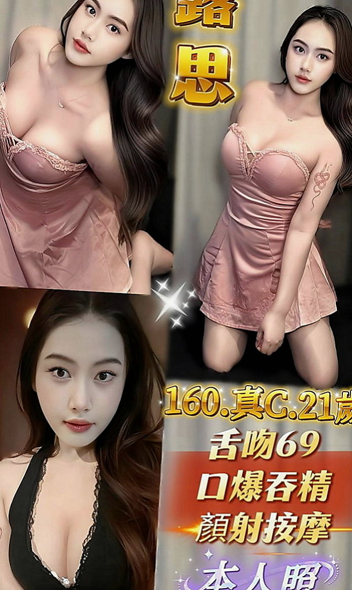 貢寮品茶：晨晨 |清純學生妹|168cm|45kg|D罩杯|21歲|很漂亮 很有女人味 看著就荷爾蒙爆棚看著就想吃掉她 很想蹂躪她 想插爆她