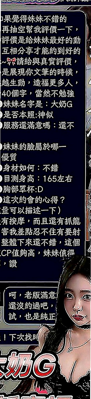 東勢小姐外出：愛咪 |酒店小姐|168cm|44kg|C罩杯|21歲|有人想嘗試偷吃的那種感覺嗎  大長腿 前凸後翹的身材簡直讓人噴鼻血