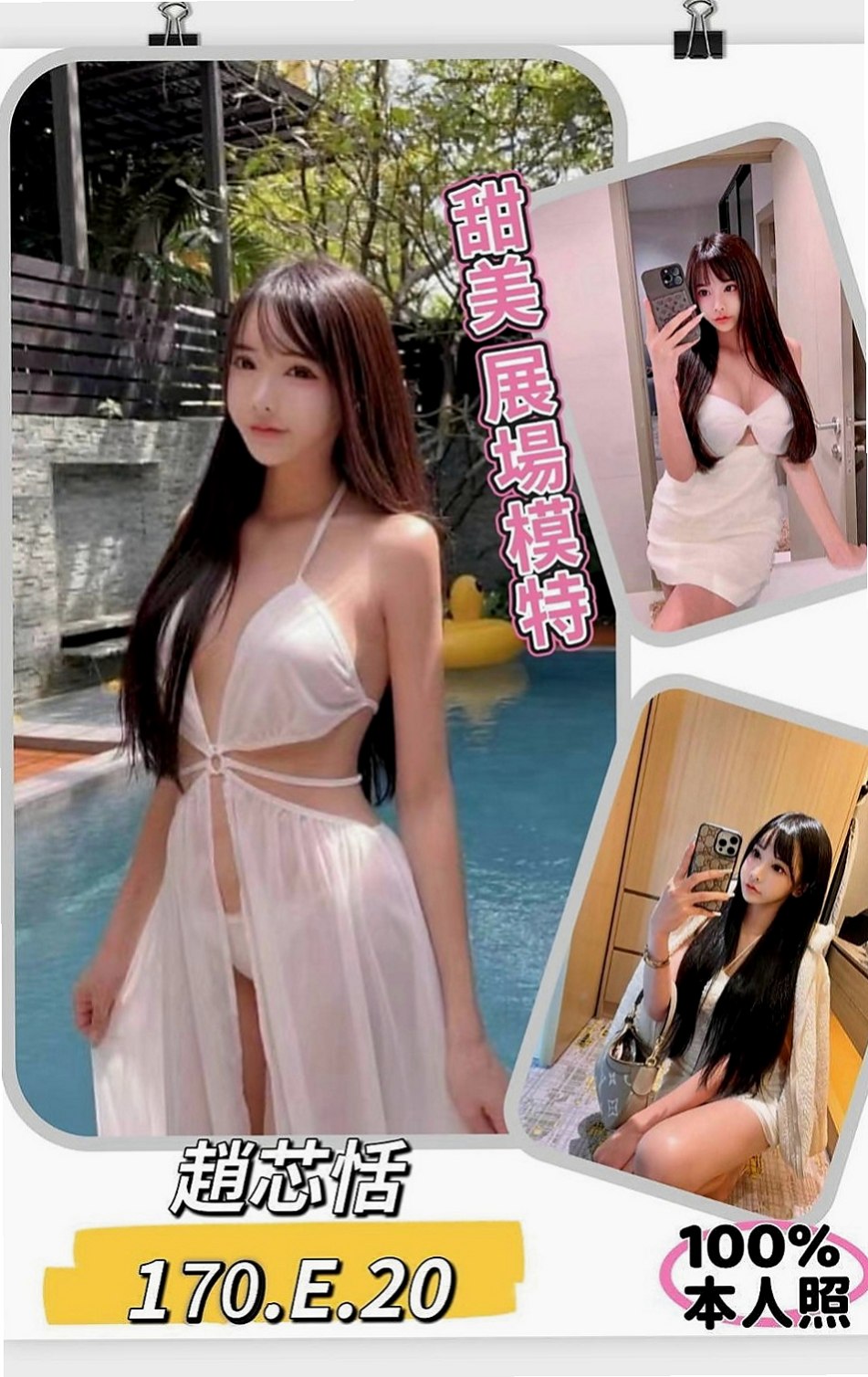 茄萣找小姐：嬌小 |巨乳護理師|166cm|44kg|D罩杯|18歲|熱情主動 百分百推薦喔 69 舔咪咪，女上男下 ，舔蛋 後背式等各 自姿勢都
