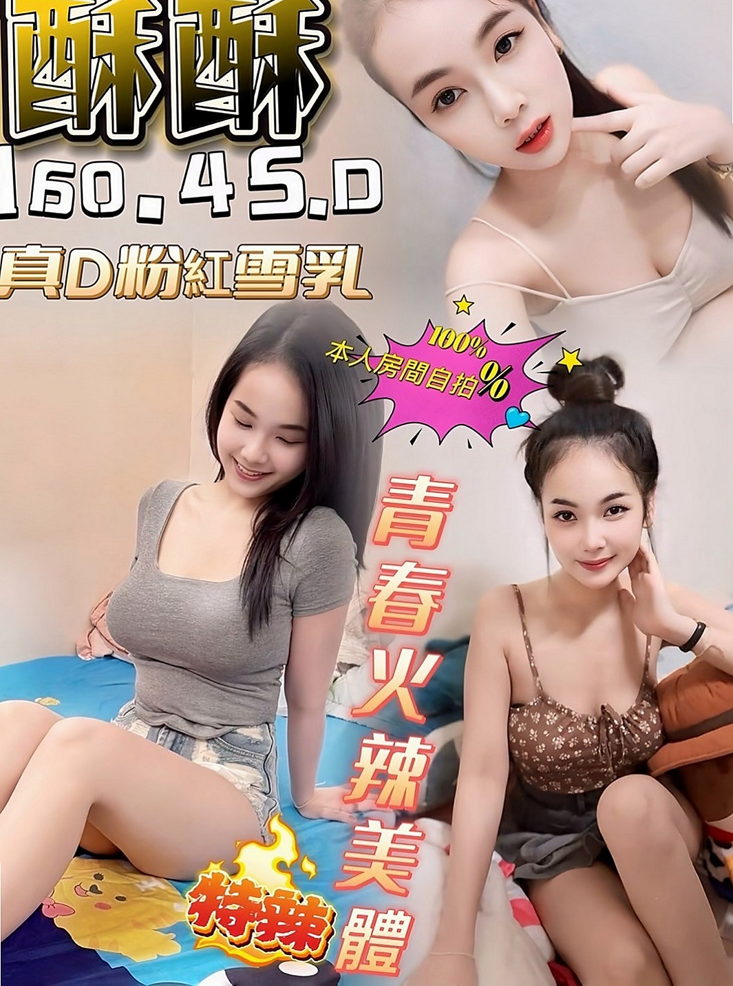 永安找妹妹：淑婷 |空姐|169cm|51kg|D罩杯|23歲|妹妹跟我說跟老公性生活不是很和諧 不會偷懶 也不會抱怨 服務態度很好