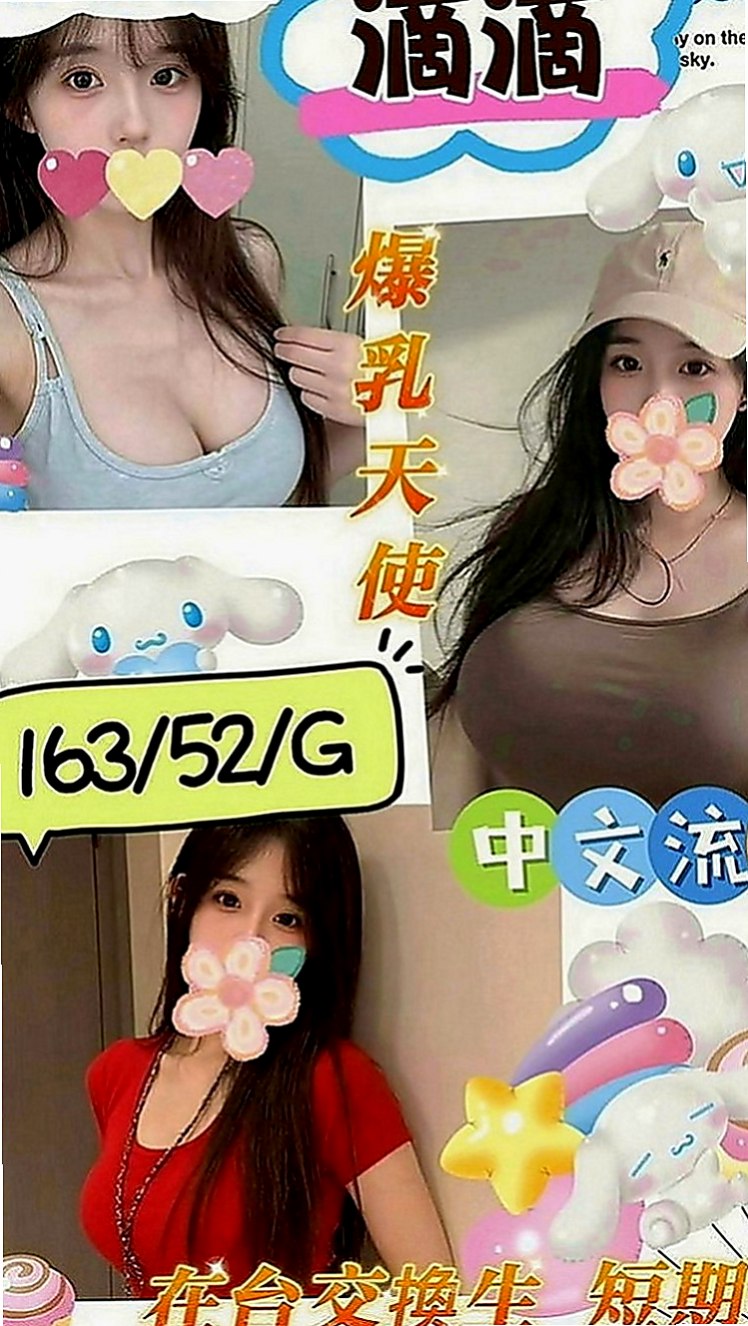東山小姐外約：雙雙 |風騷人妻|166cm|48kg|C罩杯|23歲|喜歡赤裸身體騎在上面賴Lg9420胸部一彈一跳，  服務：可喇舌 69 火車便當 無套口交等 無刺青