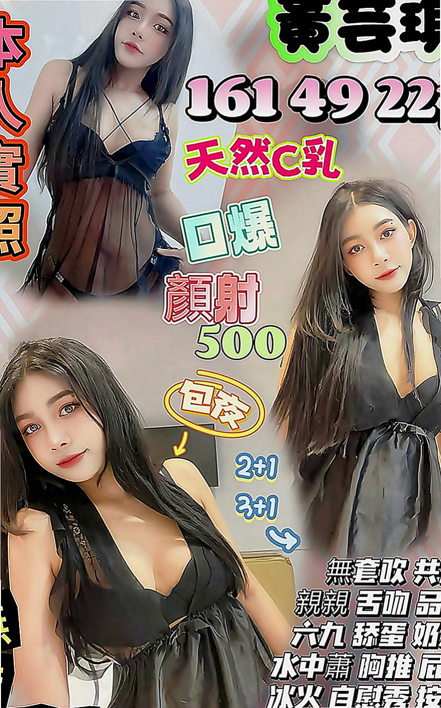 雲林定點茶|八大娛樂網：安妮 |饑渴少婦|167cm|53kg|D罩杯|23歲|火辣 靚麗的外型 標準正妹系的最佳選擇 性感迷人