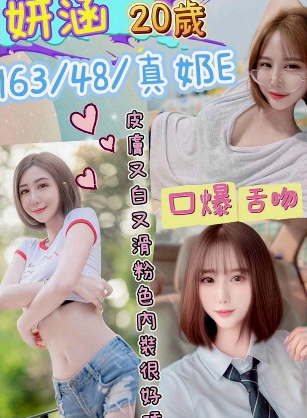 屏東外約茶|小姐外送：恬嫣 |按摩妹|164cm|44kg|C罩杯|23歲|很會勾引男人把你當老公一樣服務 讓你的DD馬上想要放進她的小騷穴裡會幫你打奶炮喔 。