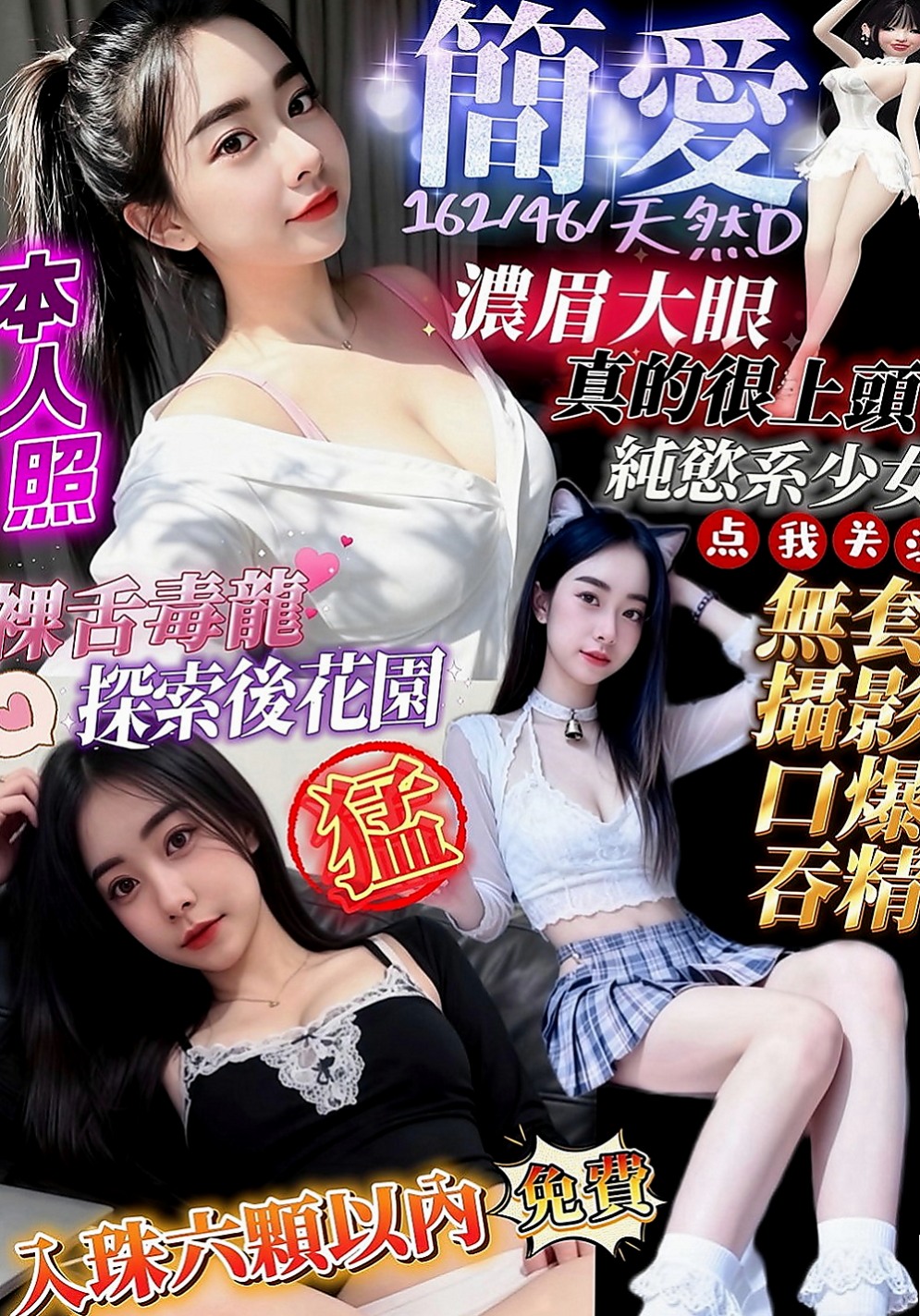 雲林定點茶|外送：花秀 |熱舞系正妹|168cm|49kg|E罩杯|20歲|讓你的弟弟點燃愛火慾火重生嗎  輕熟女很敢玩 口交技術很好