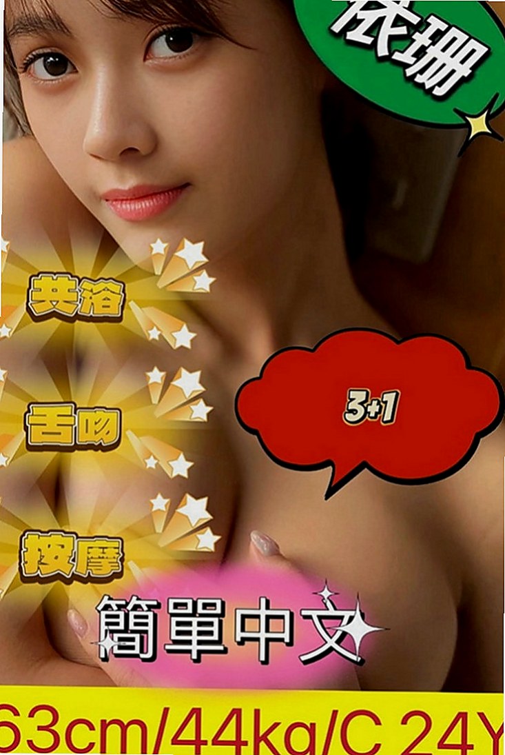 板橋一夜情：詩雁 |大奶空姐|168cm|46kg|D罩杯|22歲|#性感氣質大奶 可舌吻 奶炮  全身都在挑逗你 讓你欲罷不能