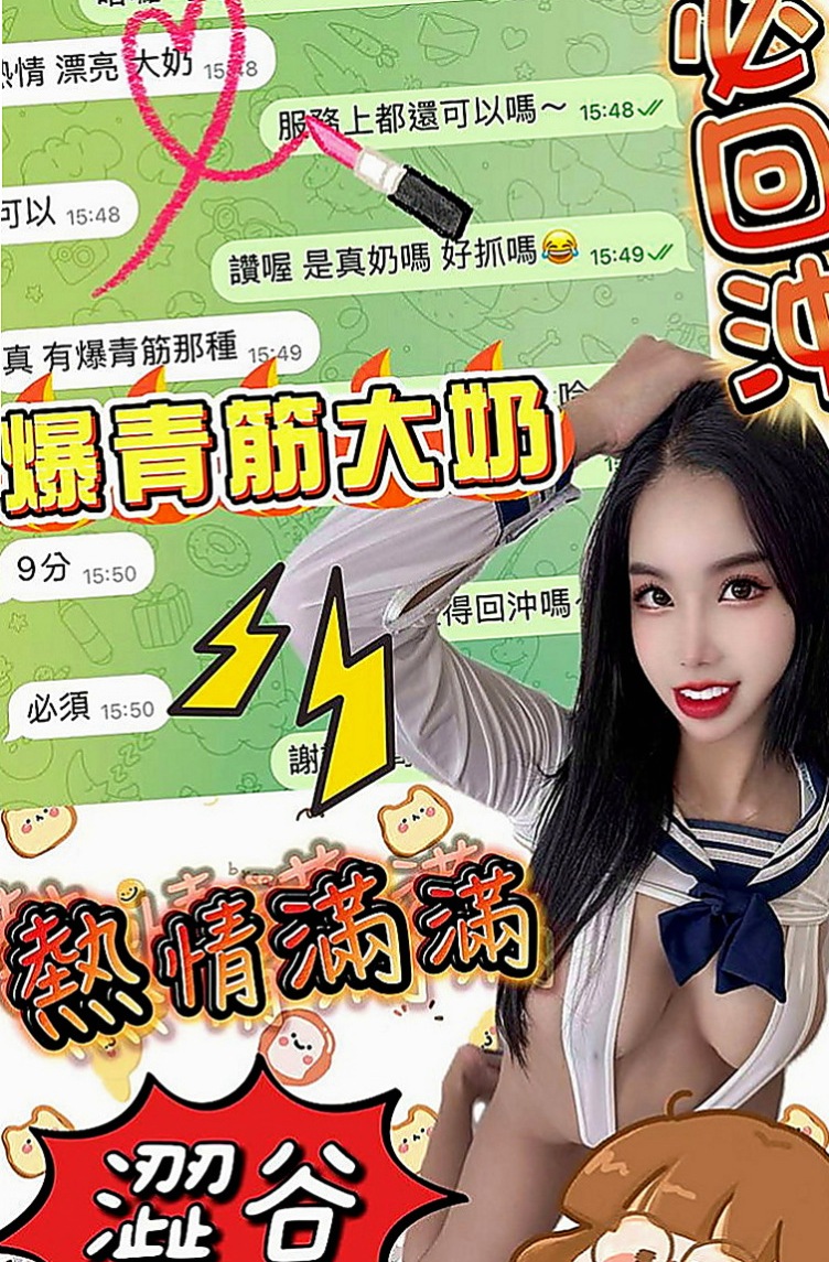 桃園全套服務：小情 |公司秘書|168cm|53kg|D罩杯|21歲|想試試她從日本學來的技術嗎 卡緊預約  很會玩，服務很好，人很正皮膚保養很好