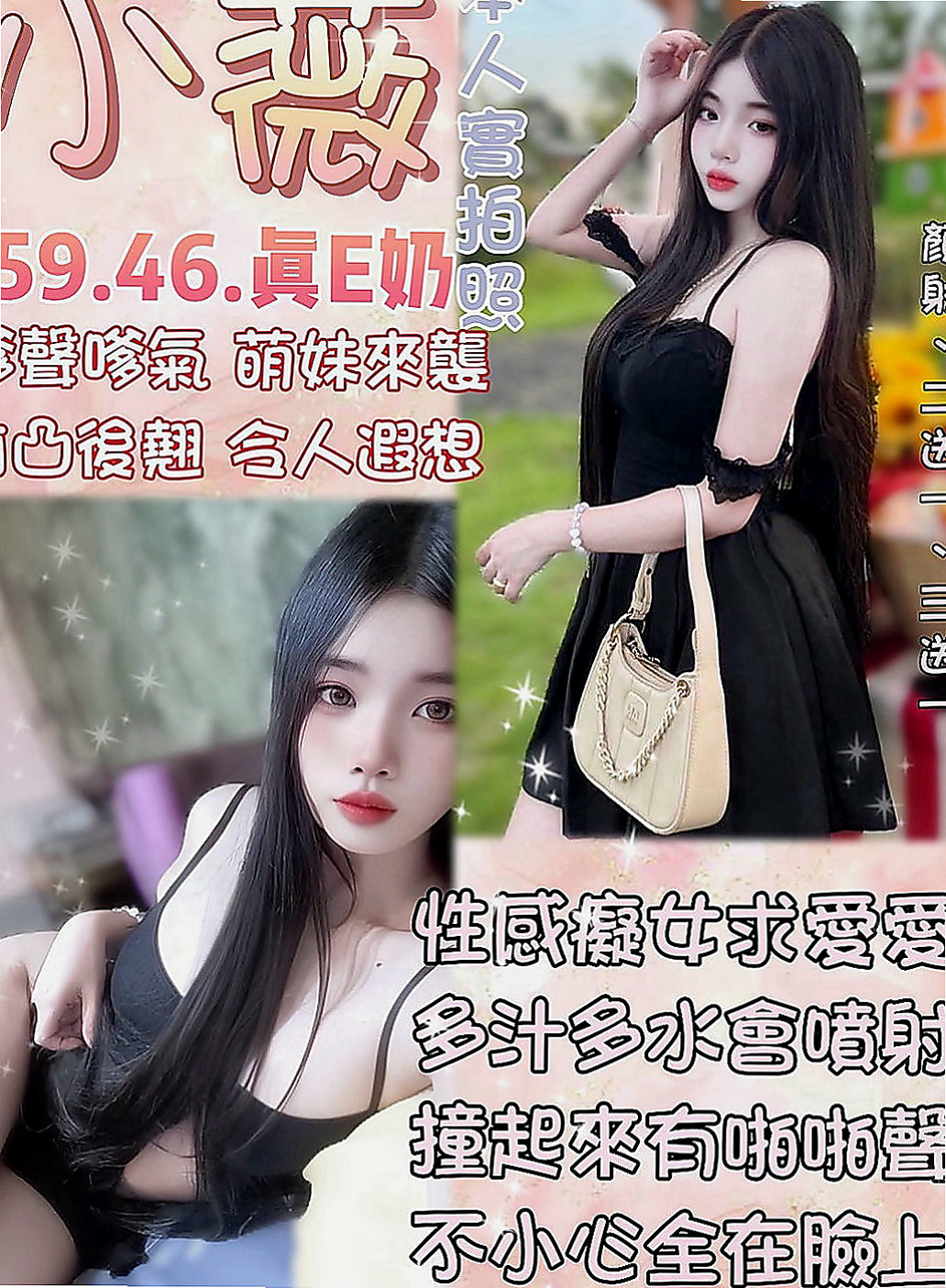 土城叫小姐：寶兒 |房屋仲介|169cm|47kg|C罩杯|21歲|配合度高 舔你DD 吸你的蛋蛋  可深喉嚨 冰火等服務 奶子很大