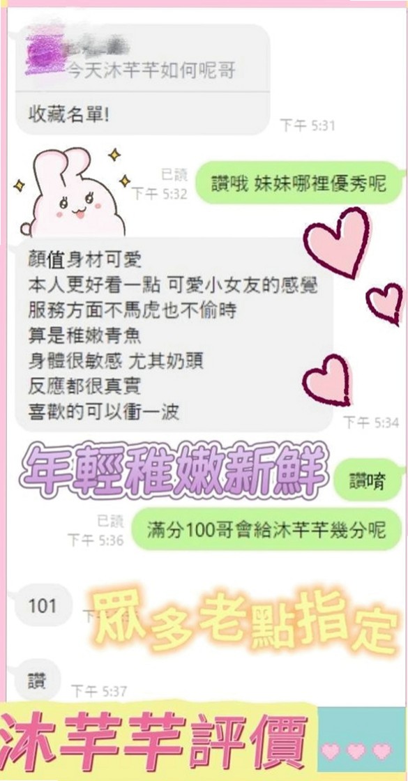 屏東定點茶|外賣茶：雨詩 |極品正妹|168cm|45kg|E罩杯|22歲|#跟你玩AV劇情 時時刻刻挑逗你 #男性荷爾蒙  全套服務剛下海極品正妹 #服務一流 戰鬥格女女
