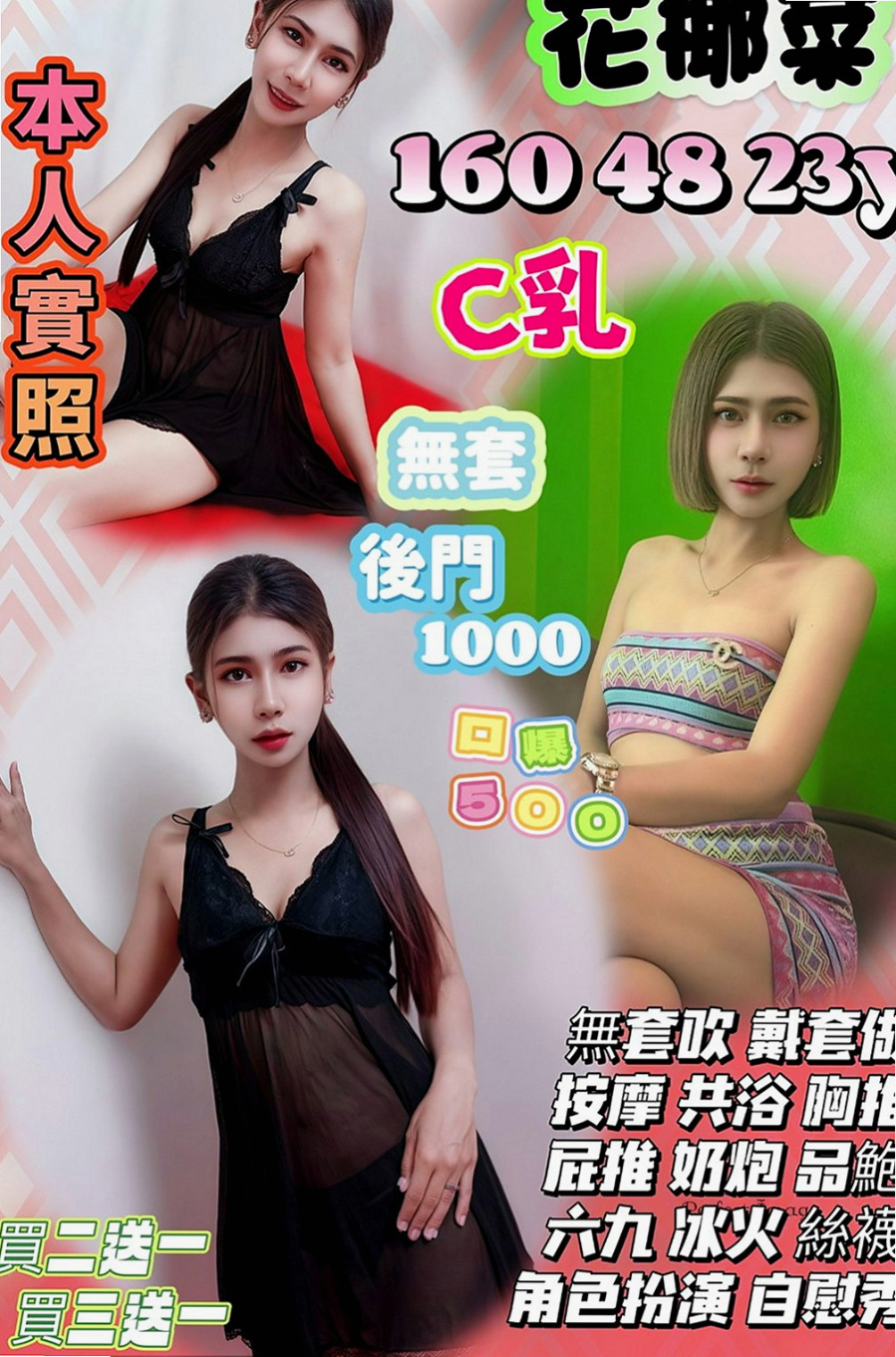 文山外送：芬達 |淫娃少婦|166cm|50kg|E杯|18y|