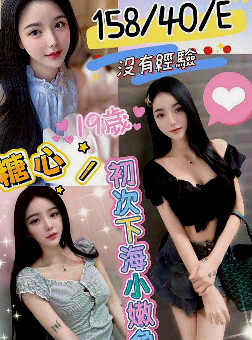 三峽找茶：水秀 |校花|164cm|50kg|D罩杯|19歲|不經揉捏 一摸一舔就濕 女友fu爆棚 口交的樣子  床上耐幹 服務淫蕩 主動 LG 殘廢澡 火車便當