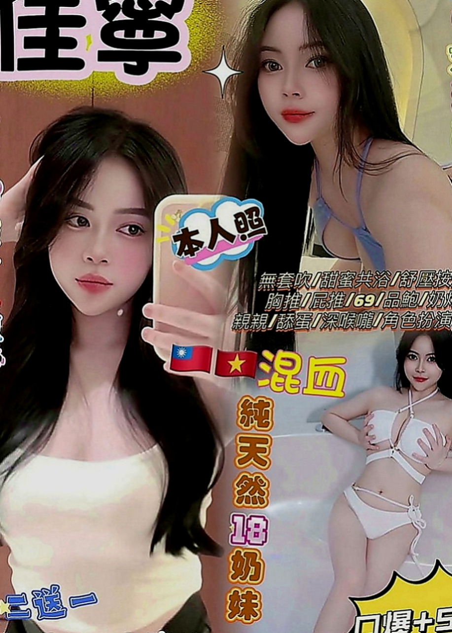中西外約服務：清心 |模特兒正妹|169cm|42kg|D罩杯|24歲|修長美腿比例好 時尚正妹纖細 胸型超漂亮 熱情健談 尺度大開 LG舔鮑沒在怕