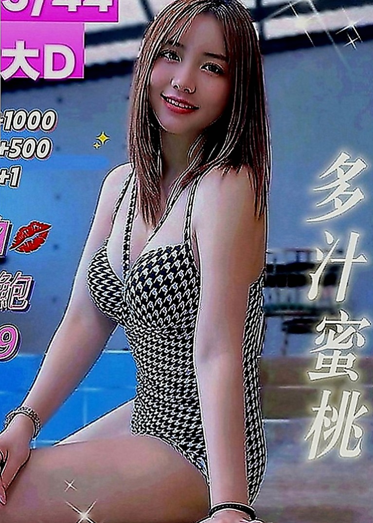 松山外約：迪莉 |辦公室OL|165cm|46kg|D罩杯|24歲|少婦經濟比較拮據剛報班巨乳茶沒有生過孩子