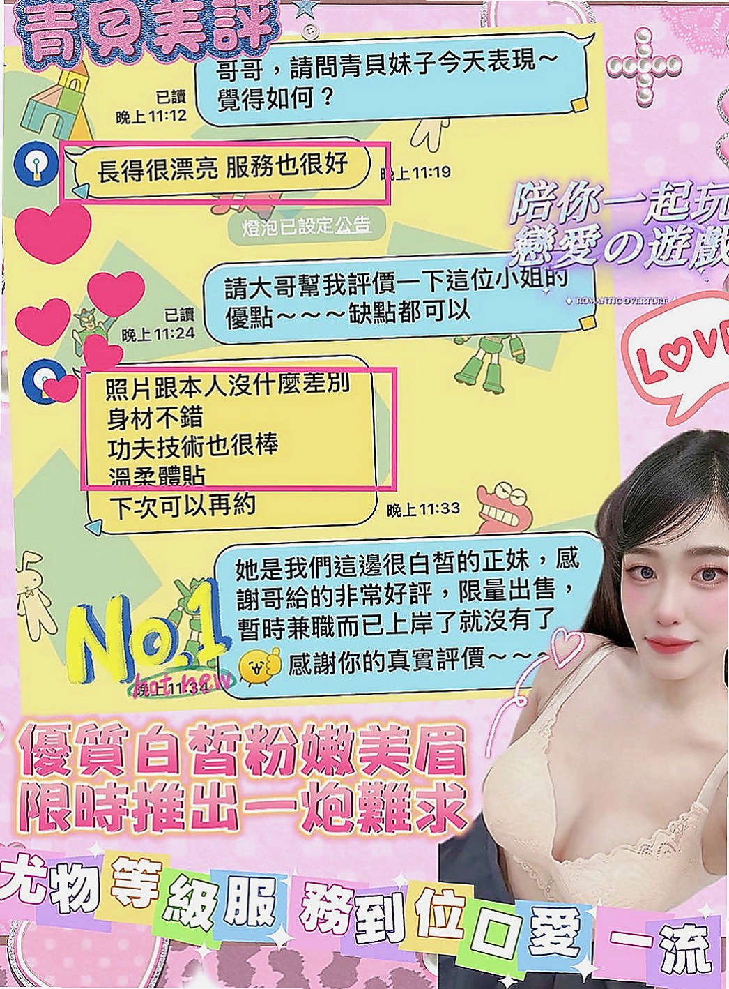 岡山伴遊：思君 |性愛老師|164cm|54kg|C罩杯|19歲|天然C奶在你手中玩弄 讓你欲罷不能 你們要大戰三百回合嗎？XD 看看究竟是誰的需求比較大？
