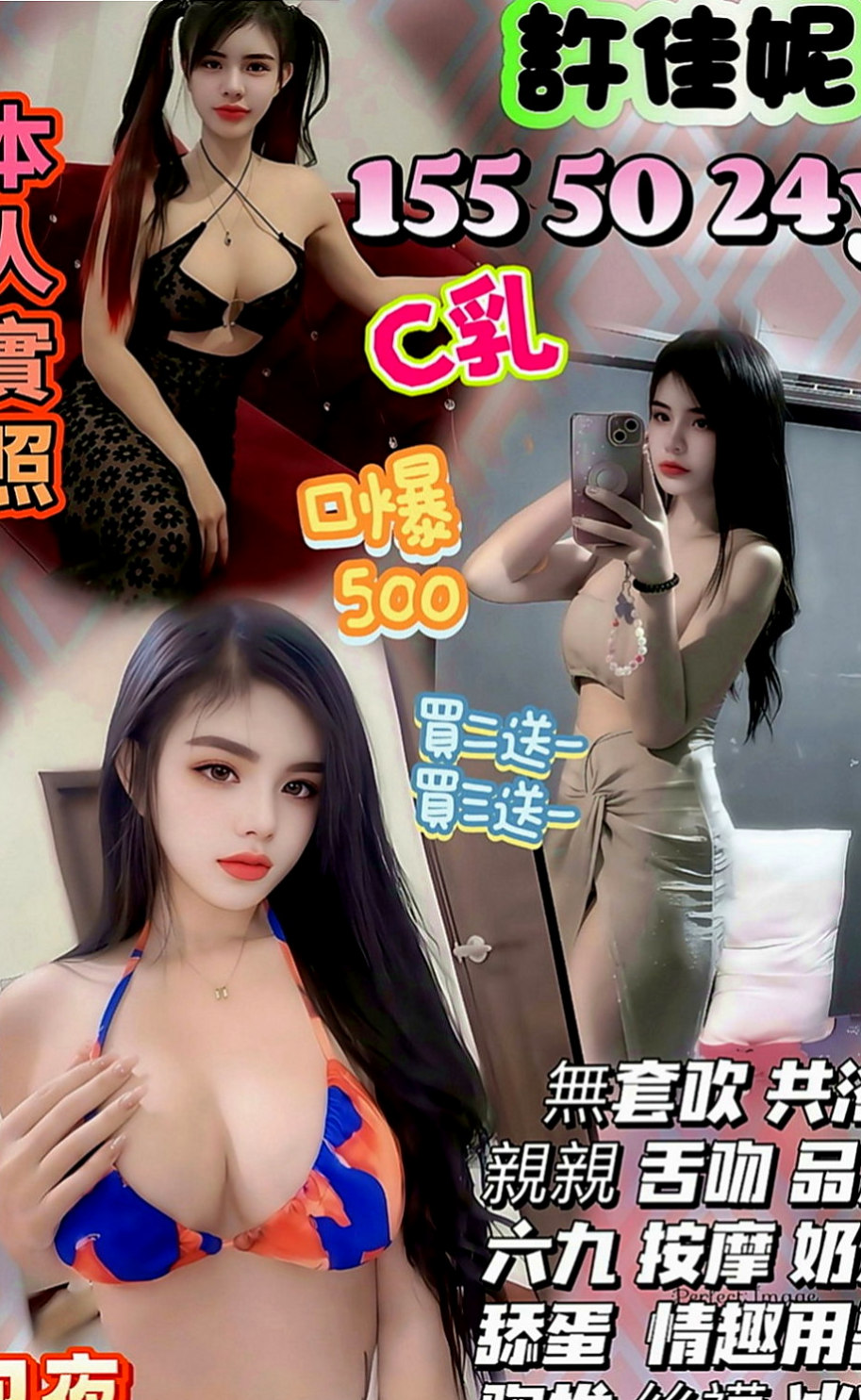 台北外送茶|按摩外送：沐莉 |大奶OL兼職|165cm|54kg|E罩杯|23歲|想嘗試的人群：25歲以上 性經驗厲害的 持久 艷麗外貿型 性感淫蕩主動 服務態度100%