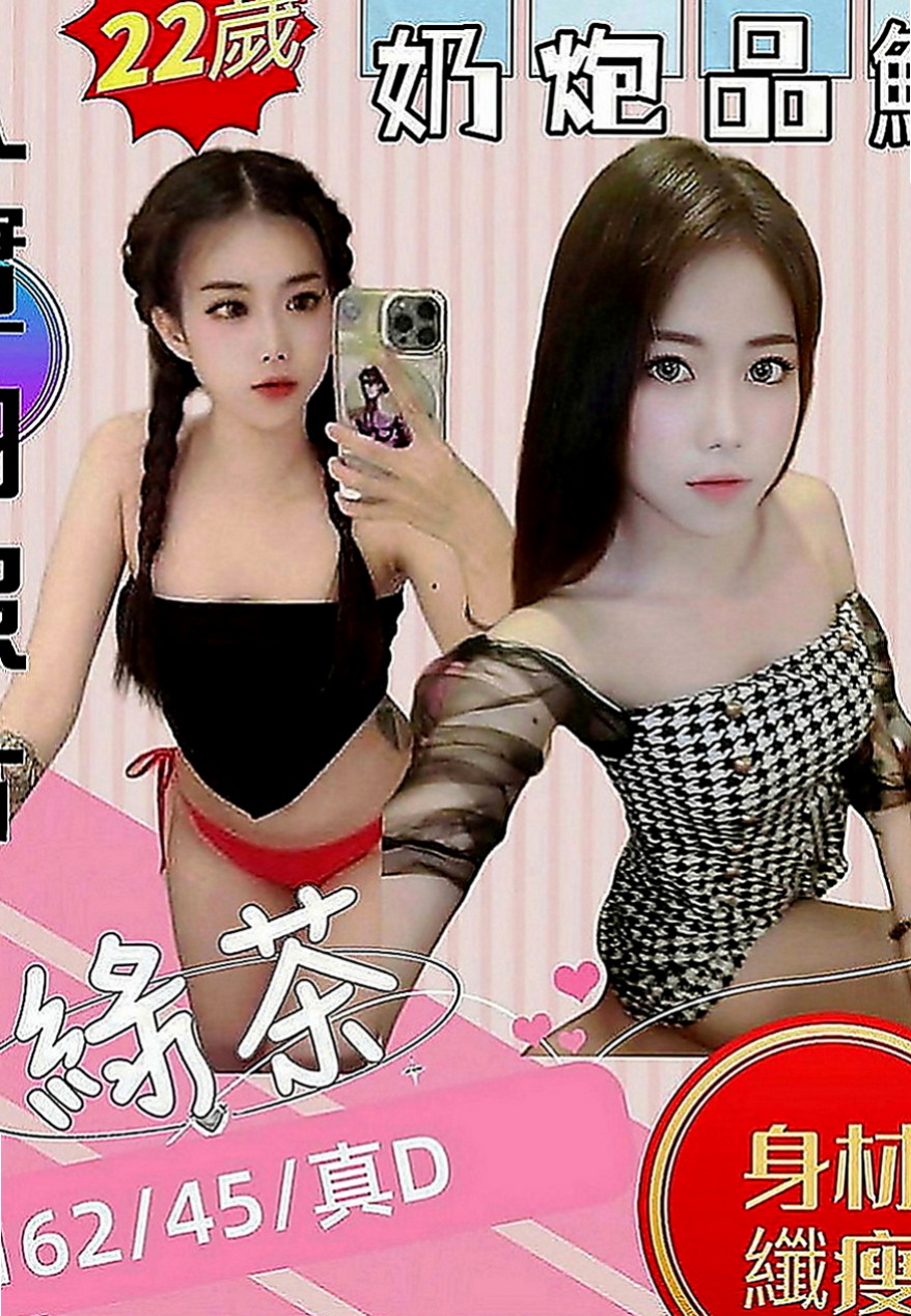 大樹外約茶：鳳梨 |爆乳化妝師|169cm|53kg|C罩杯|18歲|保養得益 膚色好 很風騷 主動  69，喇舌 奶泡 都可以配合.