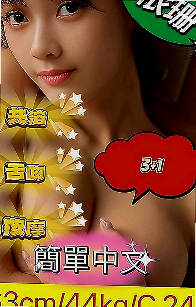 板橋一夜情：詩雁 |大奶空姐|168cm|46kg|D罩杯|22歲|#性感氣質大奶 可舌吻 奶炮  全身都在挑逗你 讓你欲罷不能