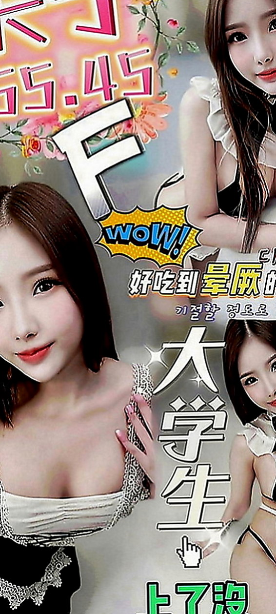 蘆洲外叫小姐：小蝶 |美女老師|169cm|49kg|E罩杯|20歲|無套的感覺真的好爽 小騷母狗  你要把我的精液全部吃光光哦