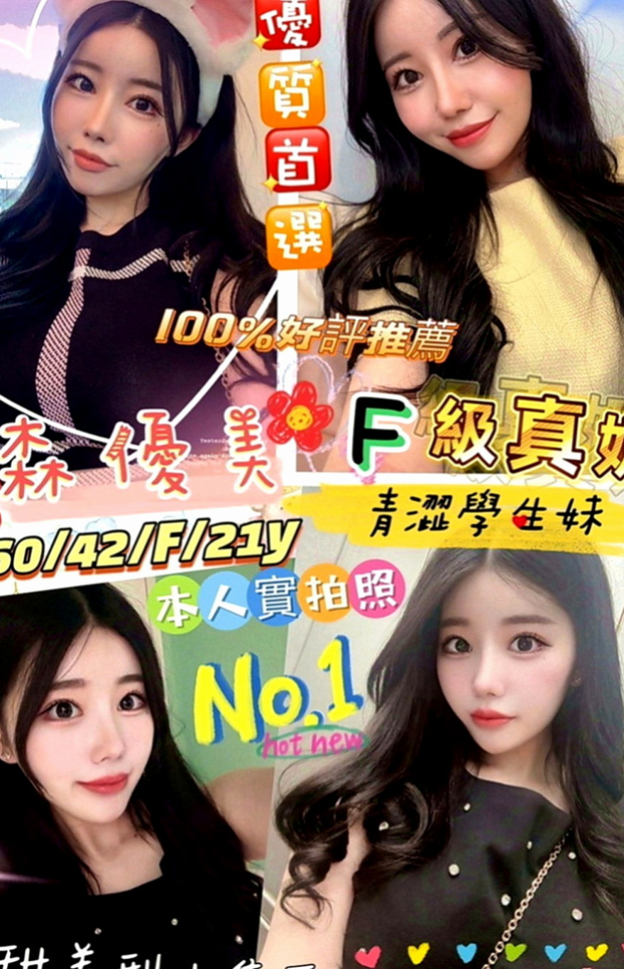 六甲品茶：田田 |輔大正妹|164cm|54kg|E罩杯|24歲|氣質 外貌 身材 集於一身的美麗  服務：鴛鴦浴 LG 69 舔蛋蛋
