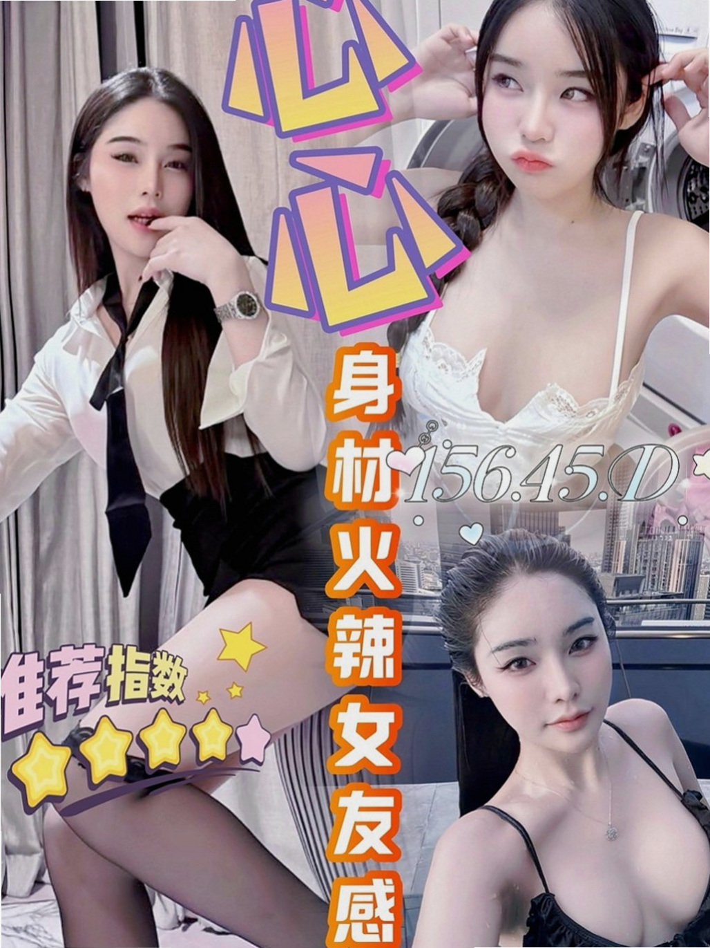 龍井外送服務：蜜桃 |娘家小婦女|163cm|55kg|E罩杯|21歲|目前只在水蜜桃家兼職 甘溫 小親不喇舌，甜蜜澡，水中簫