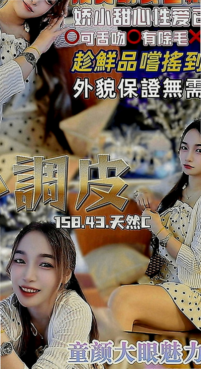 金門美女外送：泱泱 |高顏值秘書|164cm|44kg|E罩杯|24歲|我滿心疼她的 拿錢給她 她都不要！  堅強到讓人心疼 她說不需要別人可憐