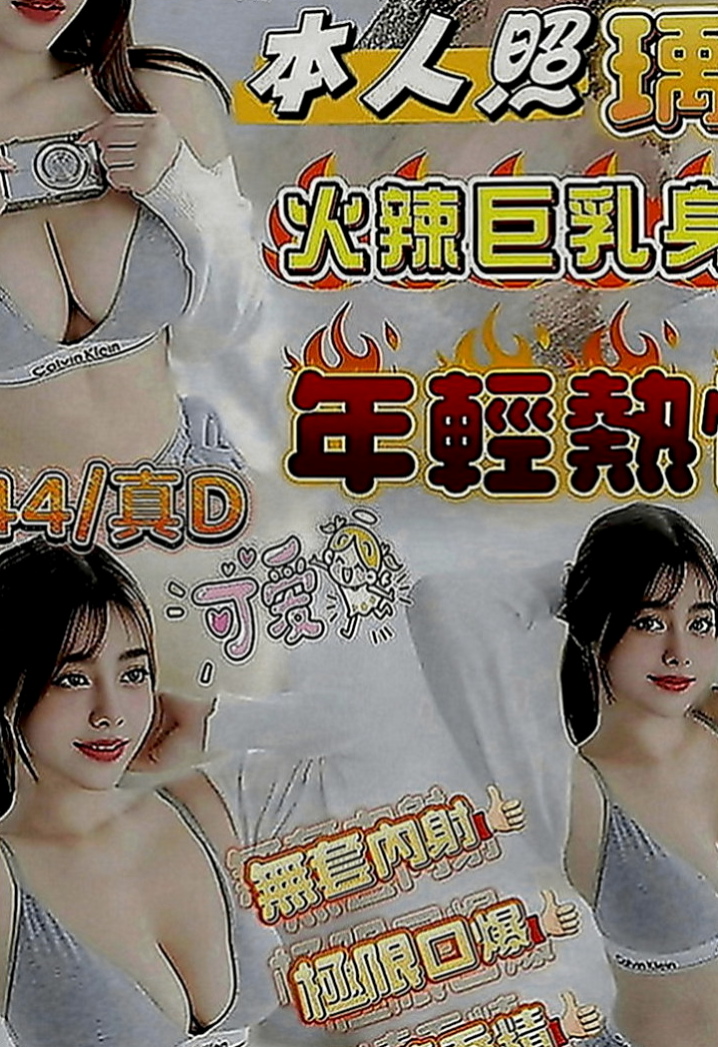 八里伴遊：顏顏 |按摩小妹|170cm|52kg|E罩杯|21歲|自己當初有十足的把握就一口答應了  奶型很漂亮 很好相處 很有親和力